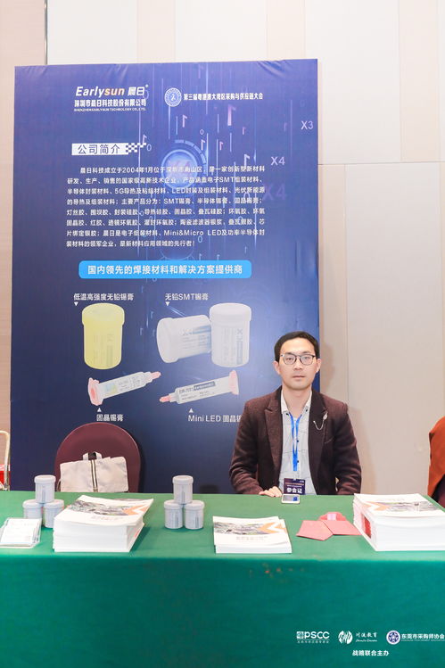 冬至暖陽耀灣區，晨日科技助力采購與供應鏈大會圓滿收官